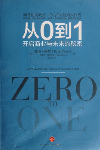 Zero to One cover